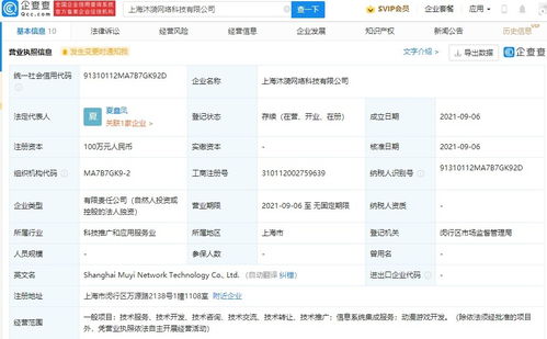 字节跳动关联公司布局新领域，动漫游戏开发与信息系统集成服务成重点