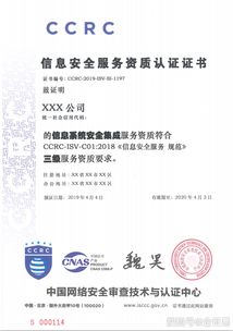 浅谈信息系统安全集成资质与信息系统集成资质的区别
