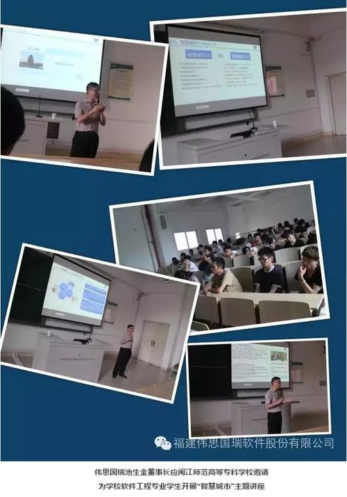 伟思国瑞 以信息系统集成服务构建智慧城市新生态，赋能美好生活